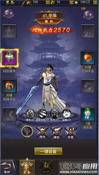 梵天巨翼手游官方版