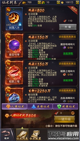 梵天巨翼手游官方版