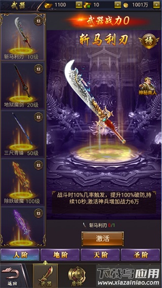 梵天巨翼手游官方版