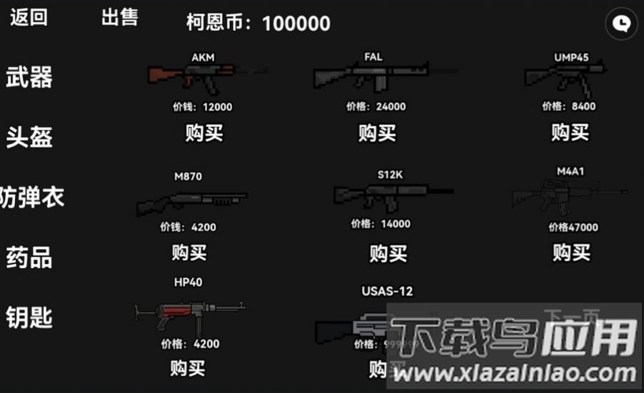 暗区突围自制版下载安装截图1