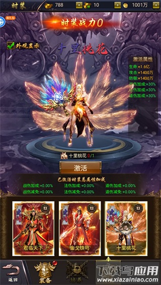 梵天巨翼手游2025最新版