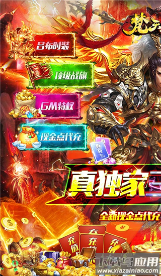 梵天巨翼手游2025最新版截图