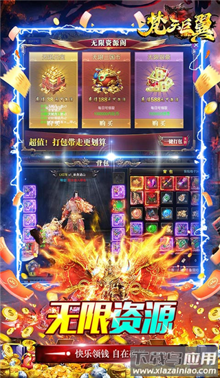 梵天巨翼手游2025最新版截图