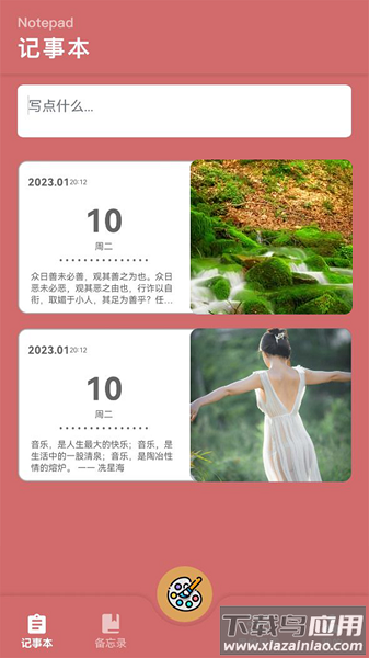 极简记事本apk最新版截图1