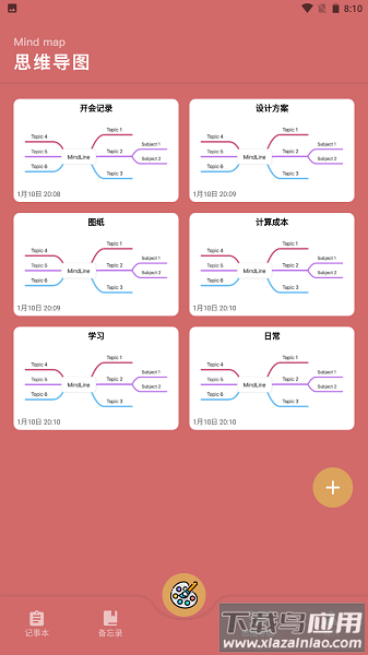 极简记事本apk最新版截图3