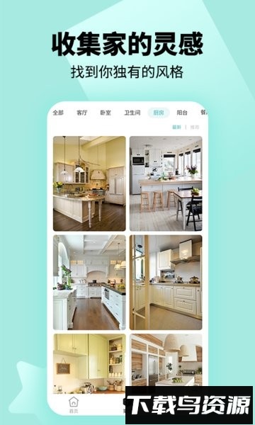 轻松装好家app最新版截图2