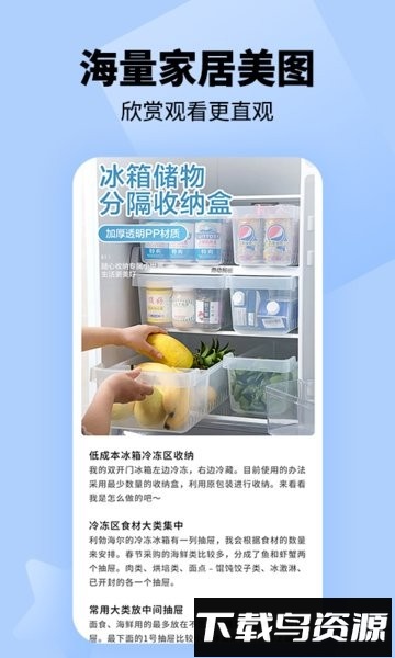 轻松装好家app最新版截图3