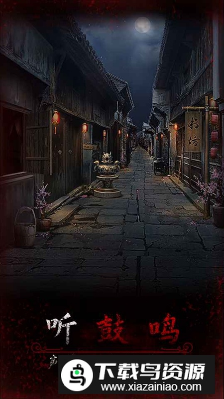 阿姐鼓3偃师传游戏2025官方版截图2