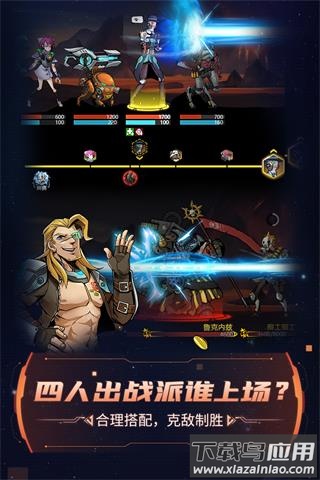 跨越星弧下载最新版截图4