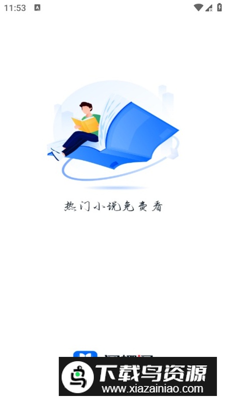阅趣阁手机版最新版本最新版截图1