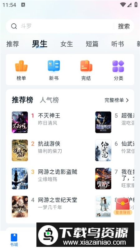 阅趣阁手机版最新版本最新版截图2