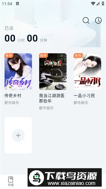 阅趣阁手机版最新版本最新版截图5