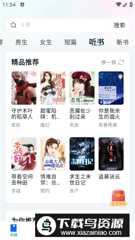 阅趣阁手机版最新版本最新版截图7