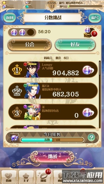 梦王子内置菜单版