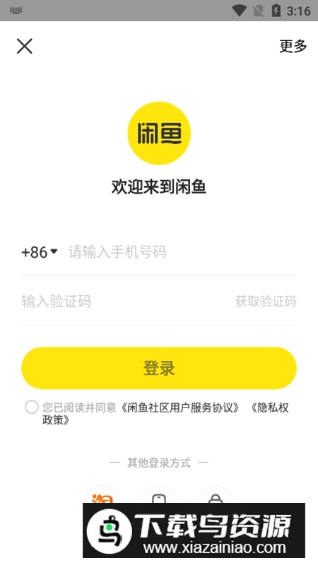 闲鱼手表版APP截图2