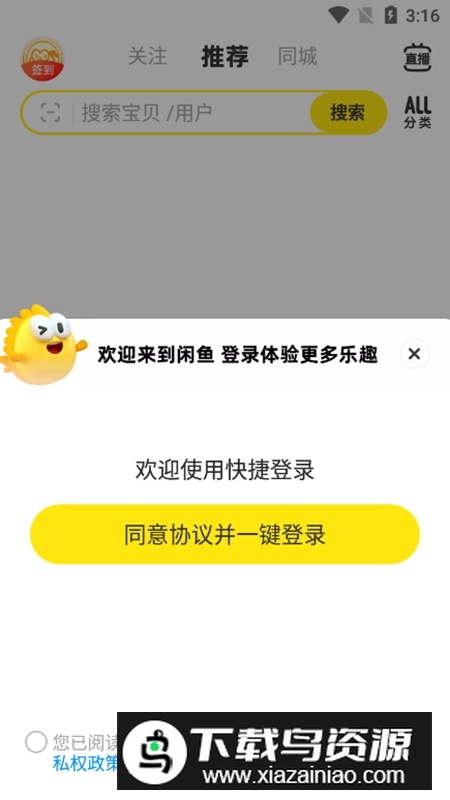 闲鱼手表版APP截图3