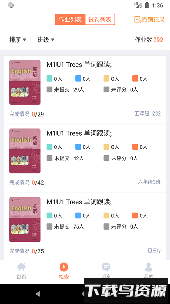 轻松英语教师端截图3