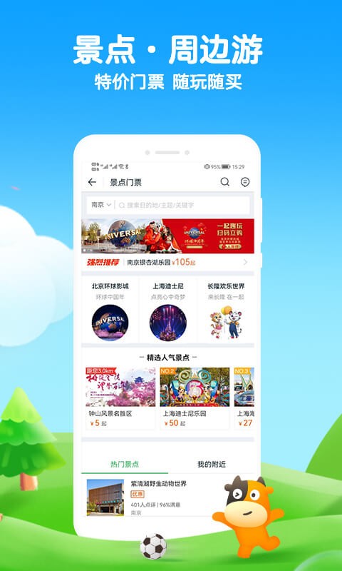 途牛旅游网最新版最新版截图2