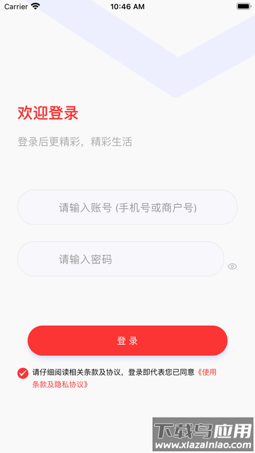 智联通app