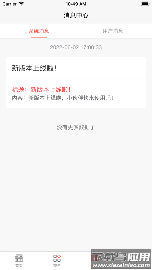 智联通app最新版截图2