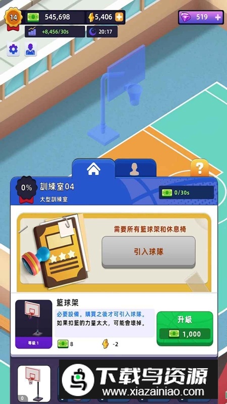 闲置篮球竞技场大亨无限金币钻石破解版最新版截图1
