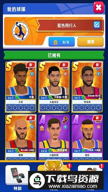 闲置篮球竞技场大亨无限金币钻石破解版最新版截图3