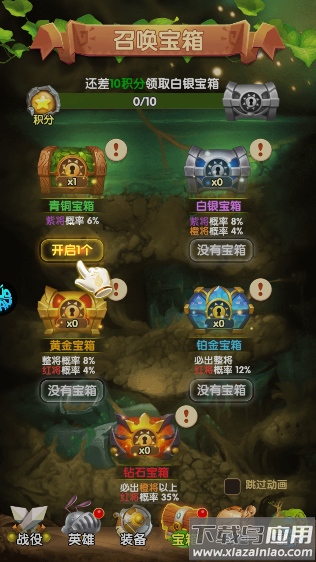 梦梦爱三国手游官方版