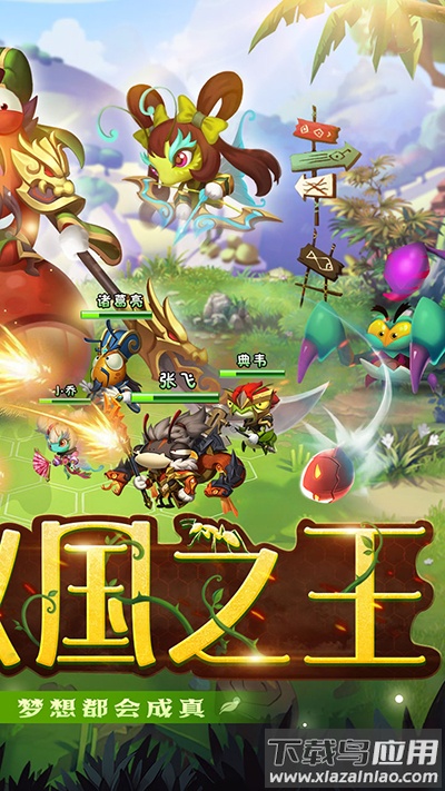 梦梦爱三国手游官方版截图