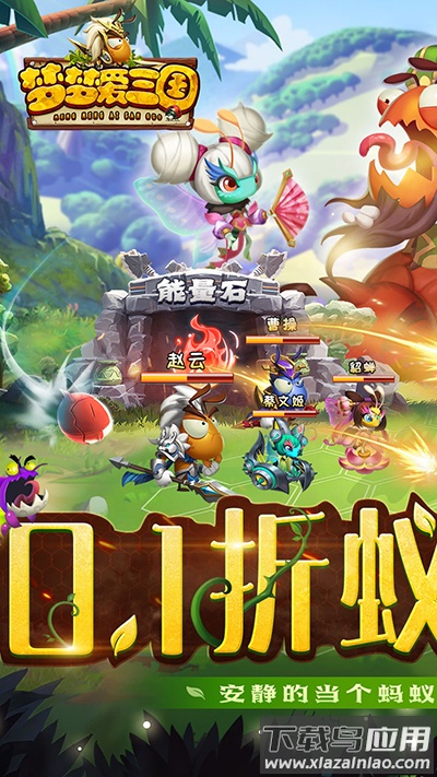 梦梦爱三国手游官方版截图