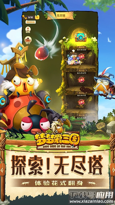 梦梦爱三国手游官方版截图