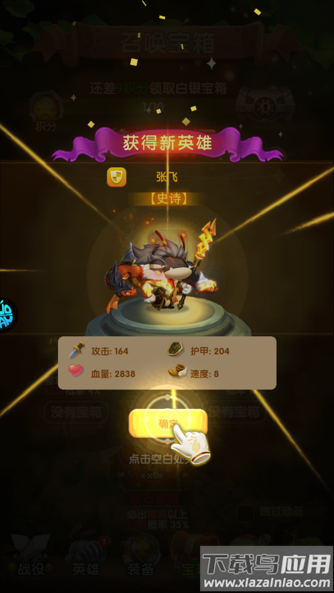 梦梦爱三国手游