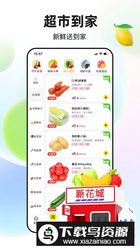 闪蜂外卖APP手机版最新版最新版截图1