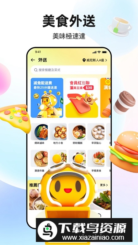 闪蜂外卖APP手机版最新版最新版截图3