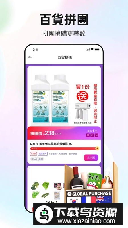 闪蜂外卖APP手机版最新版最新版截图4