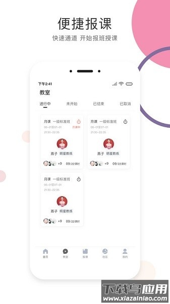 SumanSoul二姐瑜伽截图2