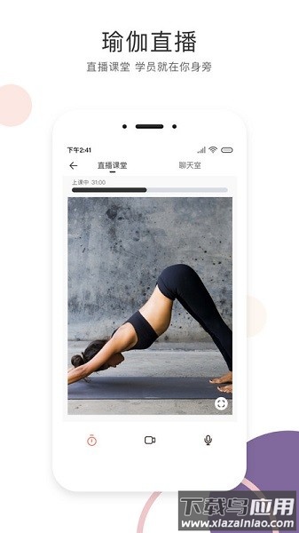 SumanSoul二姐瑜伽截图3