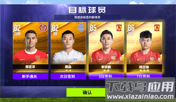 华南阵容示意图