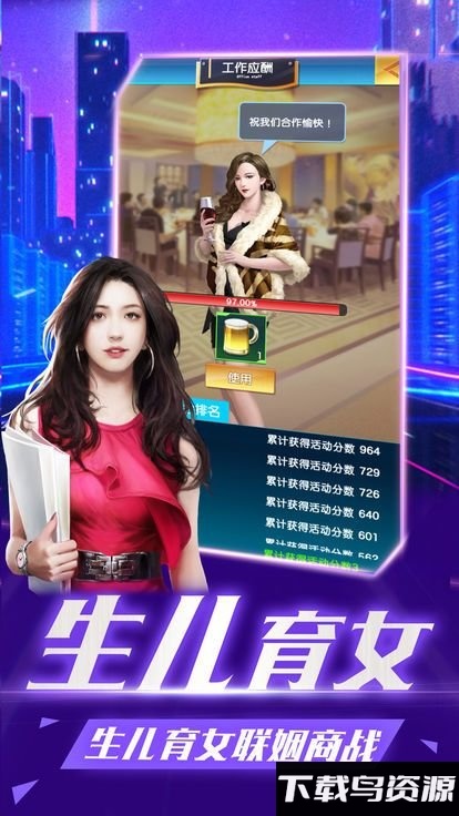 魔都首富游戏最新版截图3