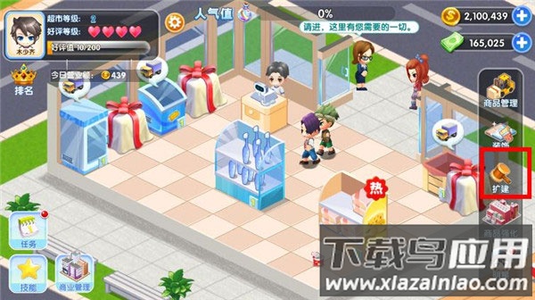 梦想超市破解版修改器最新版