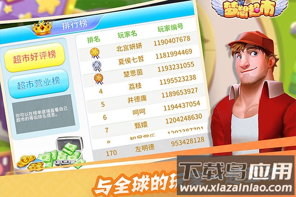 梦想超市破解版修改器最新版最新版截图2