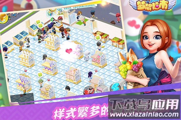 梦想超市破解版修改器最新版最新版截图4