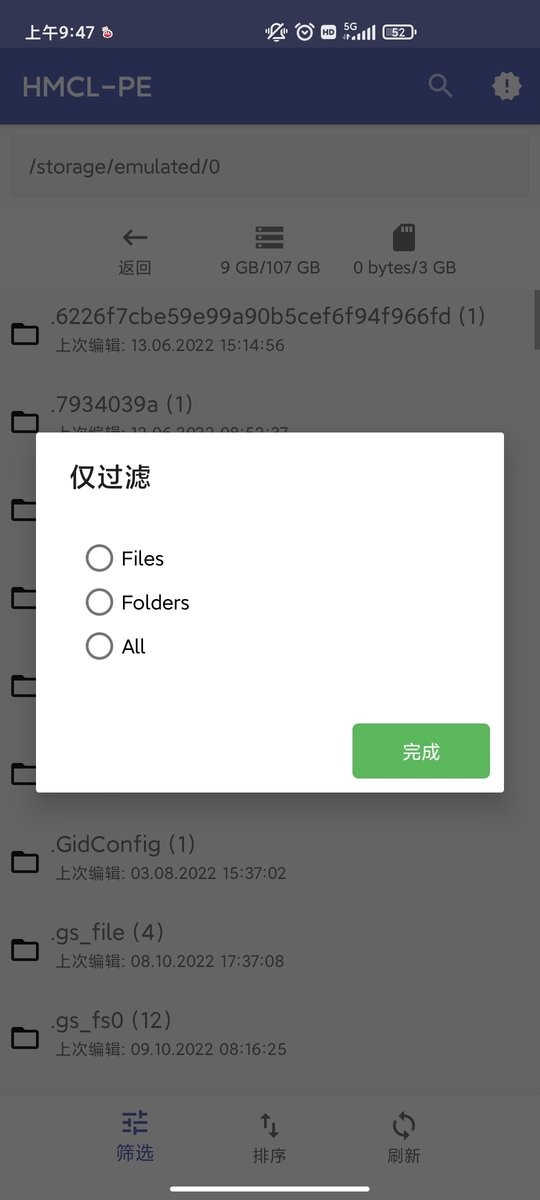 hmcl-pe启动器2024最新版截图2