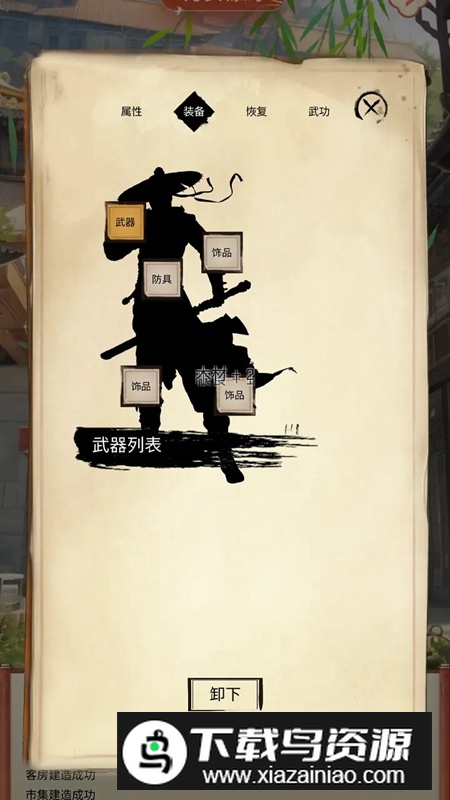 镖不镖由你游戏手机版最新版截图3