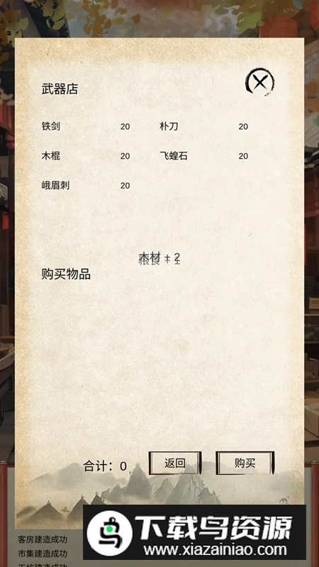 镖不镖由你游戏手机版最新版截图5