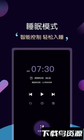 轻松睡眠应用下载