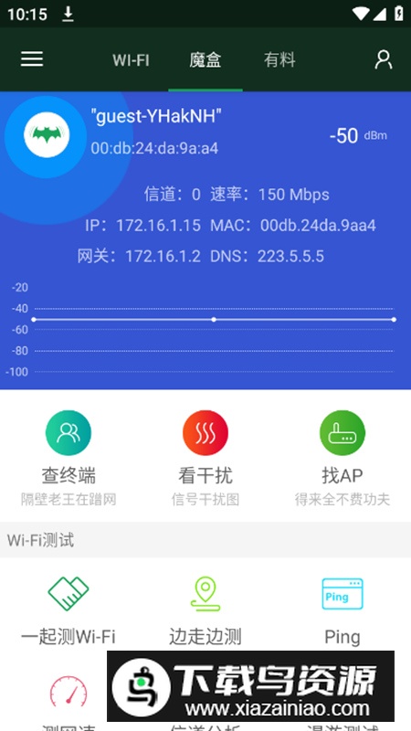 锐捷WiFi魔盒手机版最新版最新版截图4