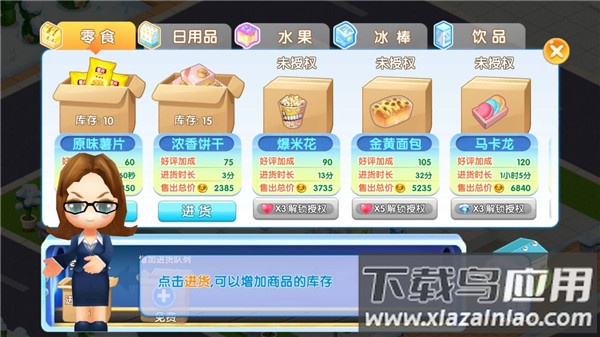 梦想超市无限钞票版