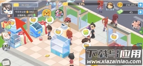 梦想超市无限钞票版