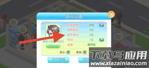 梦想超市无限钞票版