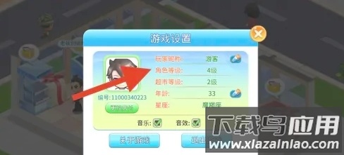 梦想超市无限钞票版